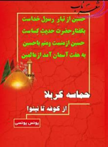 یونسی یونس یونسی یونس