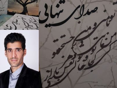 علی حقیقی فرد کرکی یار