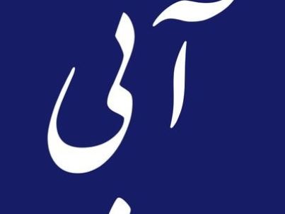 مهدی اسحاقی