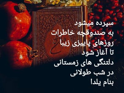 فاطمه بهرامی