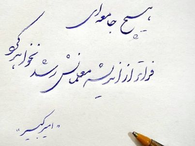 فاطمه بهرامی فاطمه بهرامی