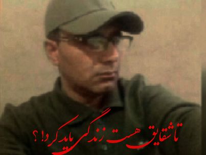 عکس شاعر جوادجهانی فرح آبادی(مسافر)