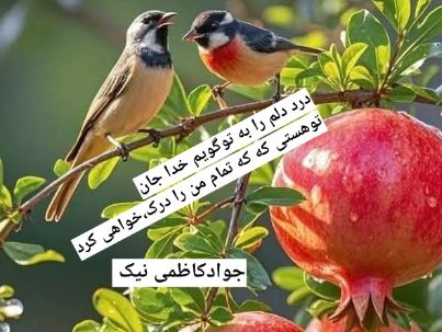 جواد کاظمی نیک