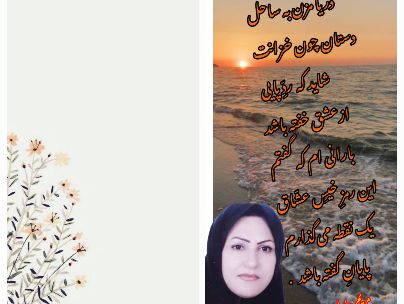 عکس شاعر مریم عادلی