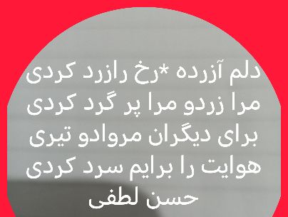 حسن لطفی