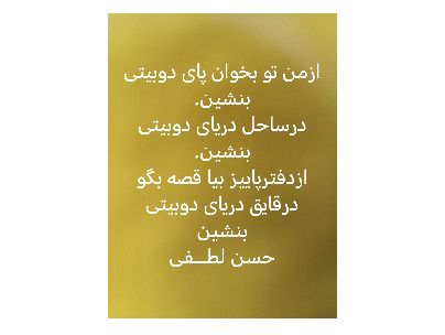 حسن لطفی