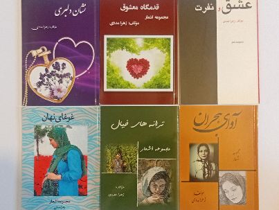عکس شاعر زهرا مددی