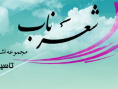 عارف آقاملایی