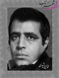 عکس شاعر محمدحسین رشیدی(نقطه)