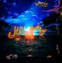 طاهر معین طاهر معین
