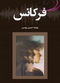نویسنده:فرکانس