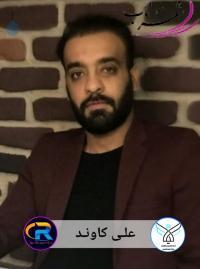 علی کاوند شاعر بروجردی