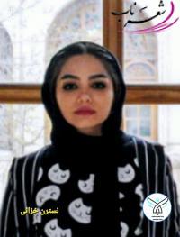 نسترن حزائی شاعر اهوازی