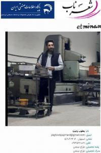 میان چرخ‌دنده و شعر: حکایت دو دل‌مشغولی