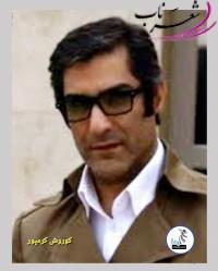 کوروش کرمپور