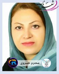 محترم خسروی