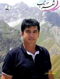 جمشید عارفیان