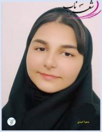 محیا اسدی