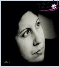 ندا آبکاری